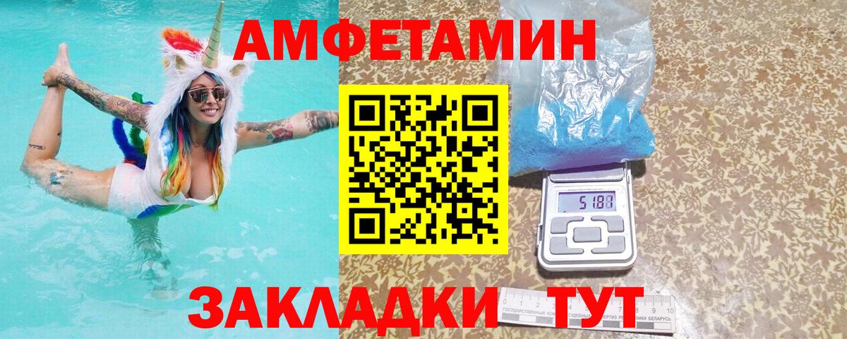 Амфетамин Premium Луховицы