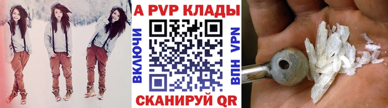 купить наркотики цена  Луховицы  blacksprut как войти  APVP VHQ 
