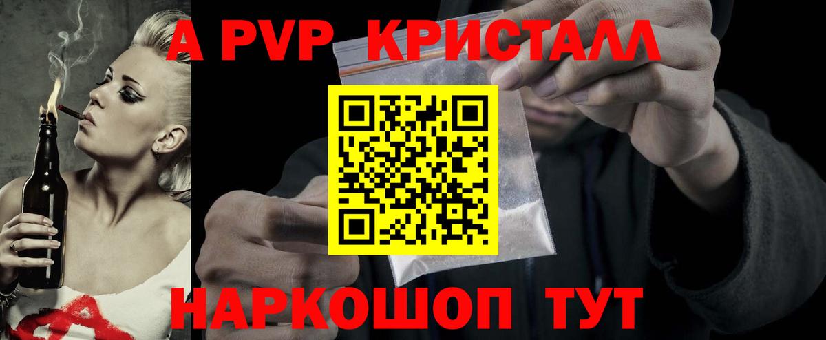 A PVP Соль Луховицы
