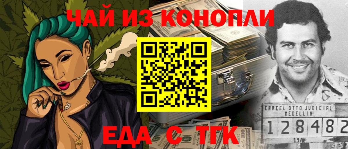 Луховицы  Cannafood марихуана  Вход с VPN 