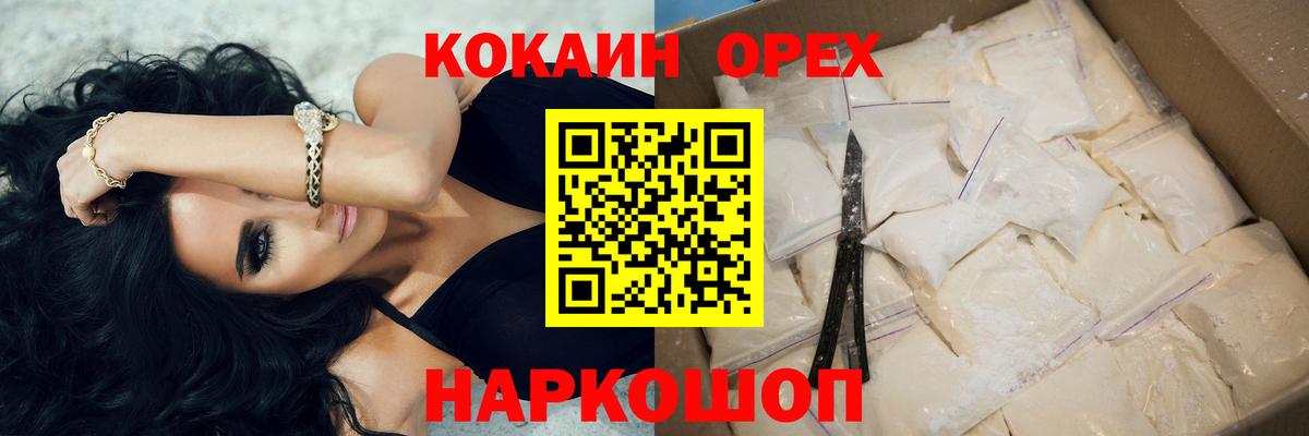 Кокаин Перу  КОКАИН Колумбийский  Вход с VPN  Луховицы 