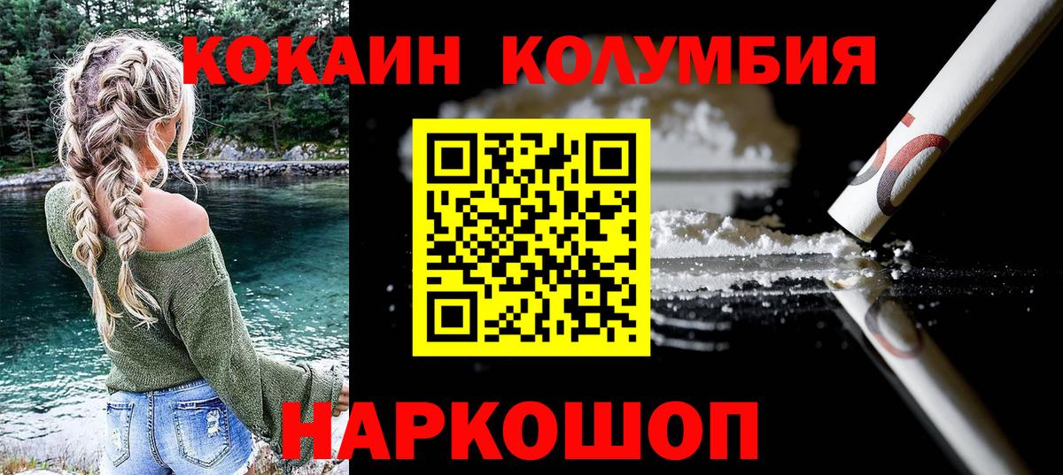 Cocaine Перу Луховицы