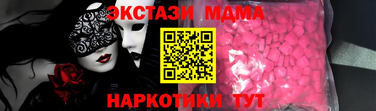 KRAKEN сайт  Вход с VPN  Луховицы  ЭКСТАЗИ Punisher  нарко площадка Telegram  Экстази XTC 