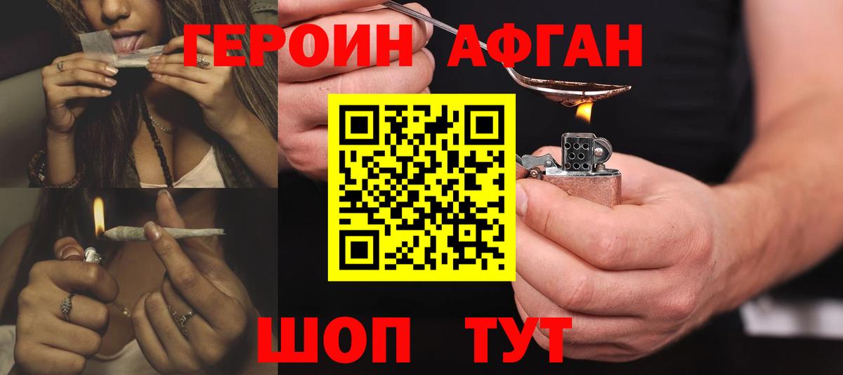 Героин гречка Луховицы
