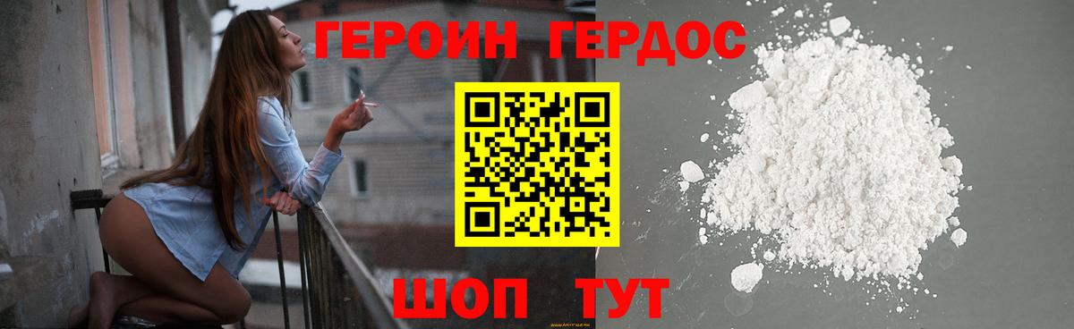 Героин хмурый  Вход с VPN  Луховицы 