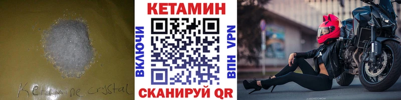 КЕТАМИН ketamine  наркошоп  Луховицы 