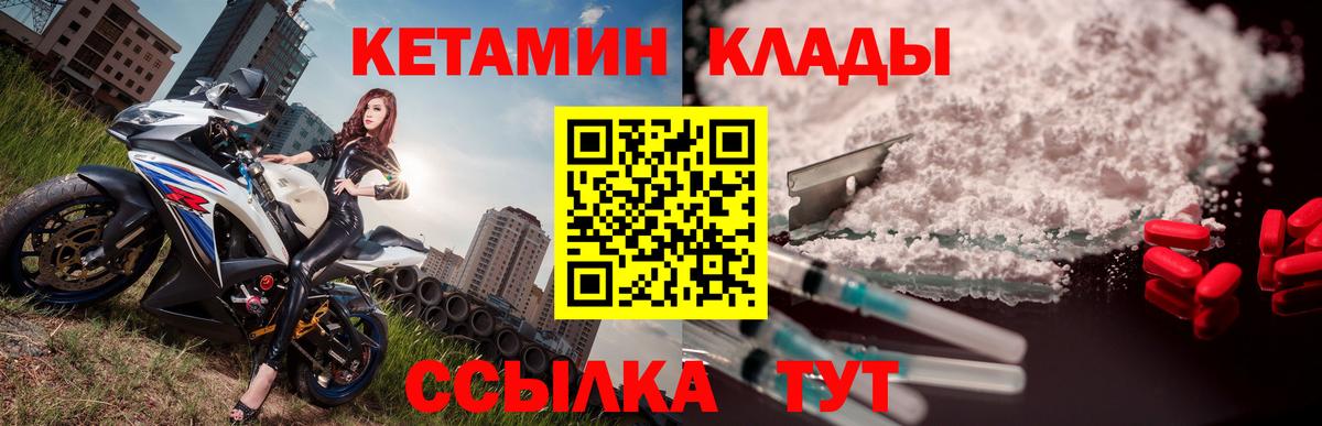 Луховицы  Кетамин ketamine  Вход с VPN 