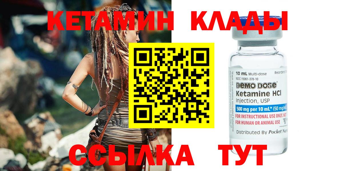 Кетамин VHQ Луховицы