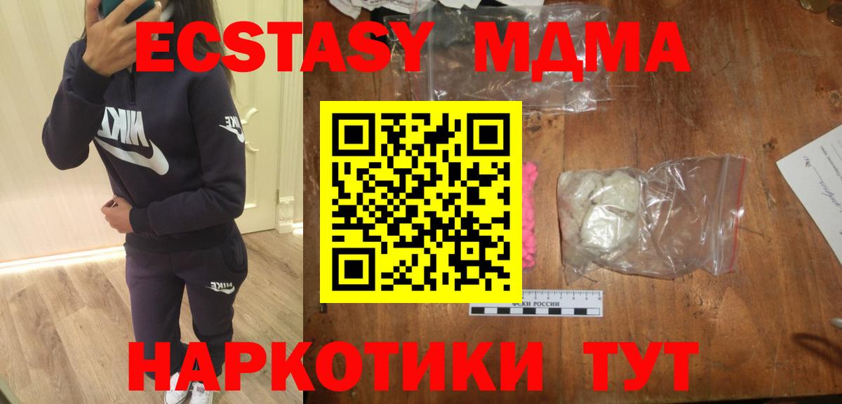 MDMA кристаллы  Вход с VPN  MDMA  MDMA молли  Луховицы 