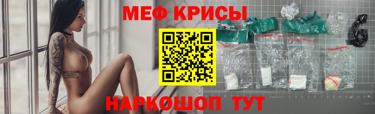 Мефедрон мяу мяу  Вход с VPN  Мефедрон кристаллы  МЯУ-МЯУ  Луховицы 