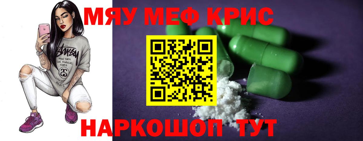 Мефедрон Луховицы