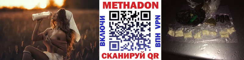 МЕТАДОН кристалл Луховицы