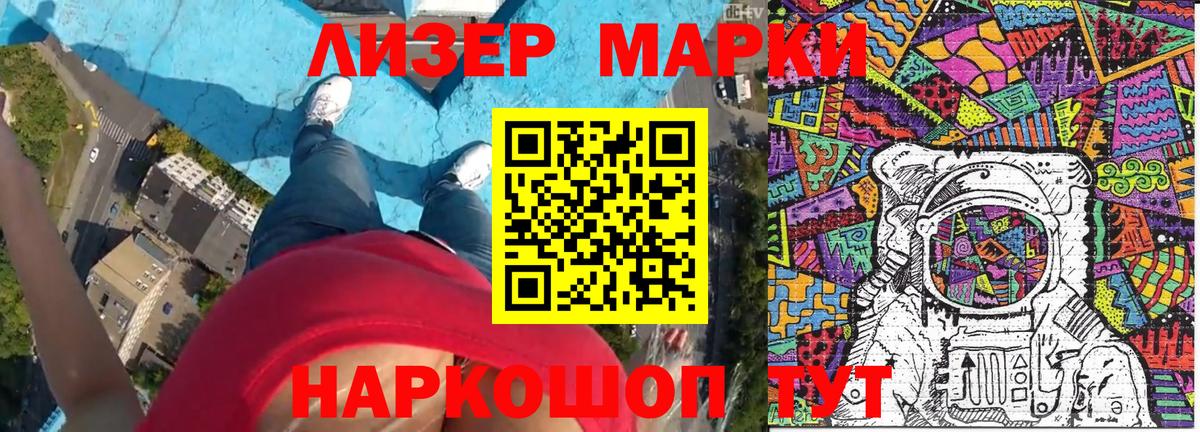 Марки 25I-NBOMe 1,8мг  Вход с VPN  Марки 25I-NBOMe 1,8мг  Марки 25I-NBOMe  Луховицы 