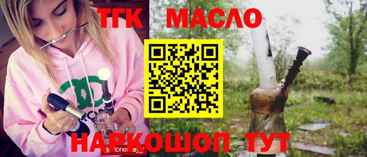 Дистиллят ТГК жижа Луховицы
