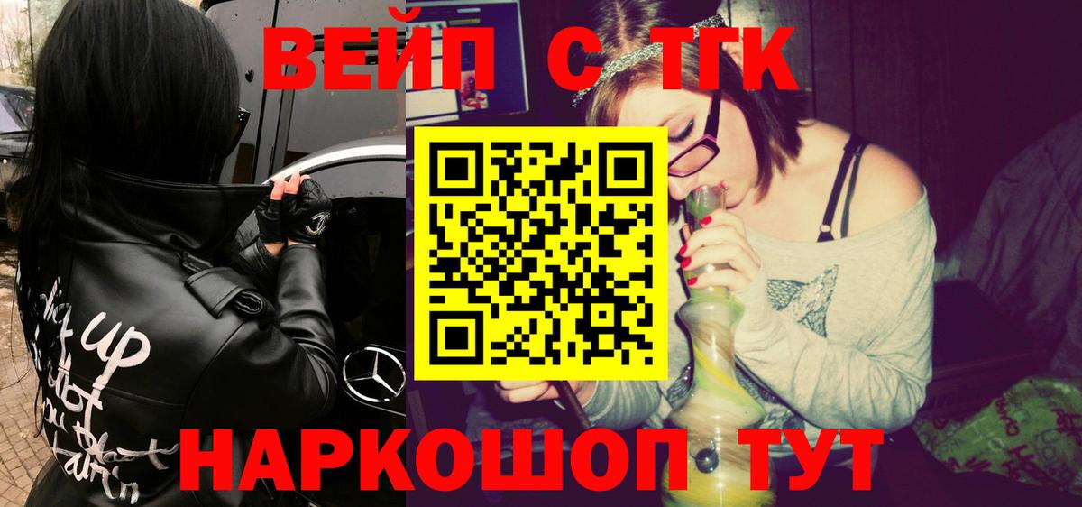 МЕГА зеркало  ТГК жижа  Вход с VPN  Луховицы 